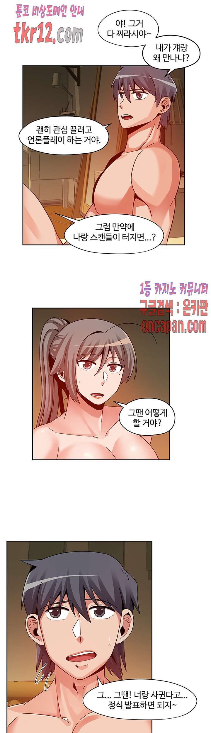 Findher Raw Chapter 14 Page 14