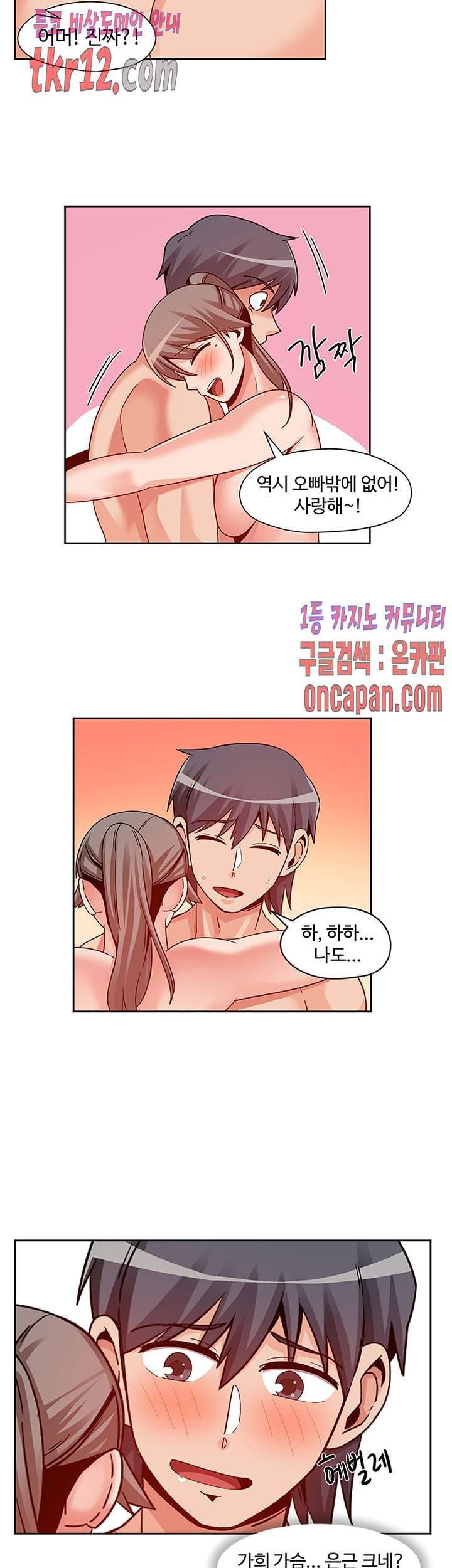 Findher Raw Chapter 14 Page 15