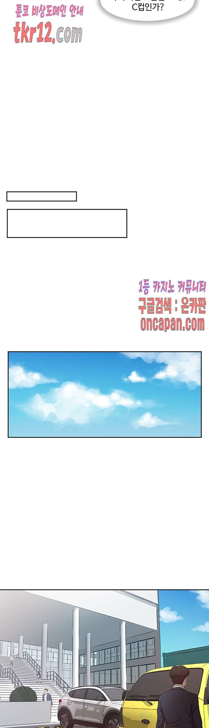 Findher Raw Chapter 14 Page 16
