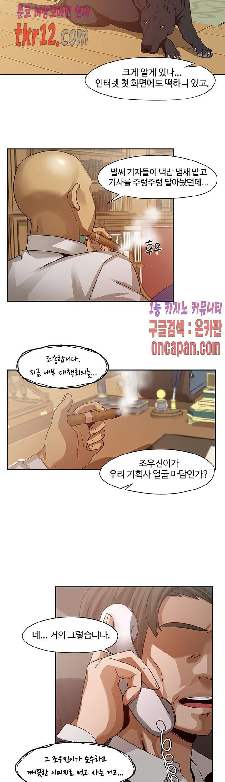 Findher Raw Chapter 14 Page 19