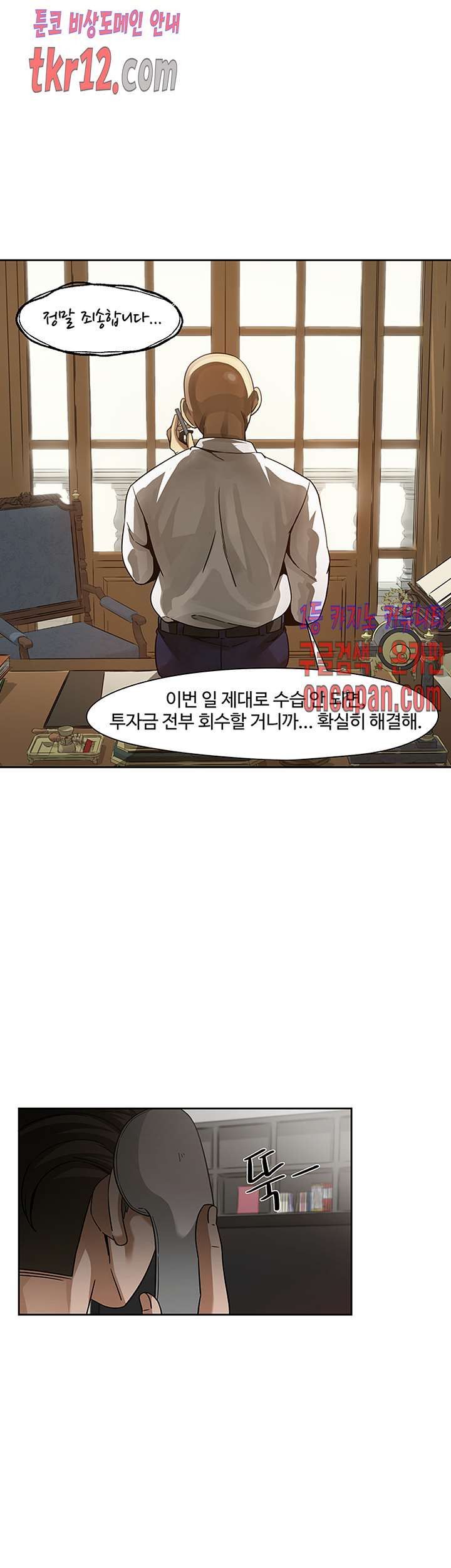 Findher Raw Chapter 14 Page 22