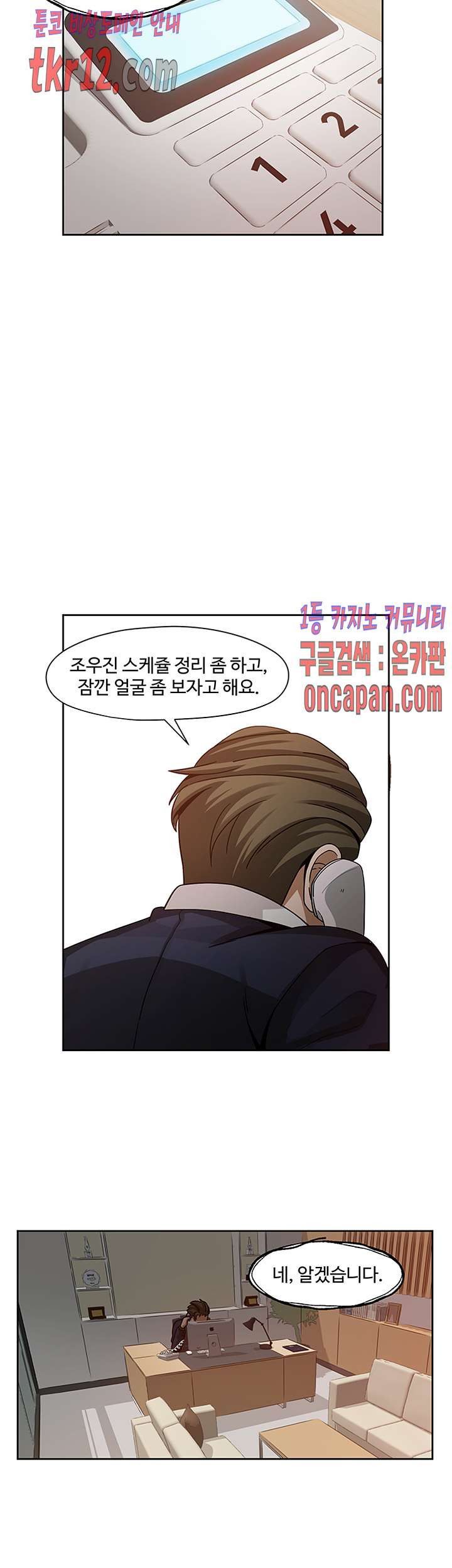 Findher Raw Chapter 14 Page 23