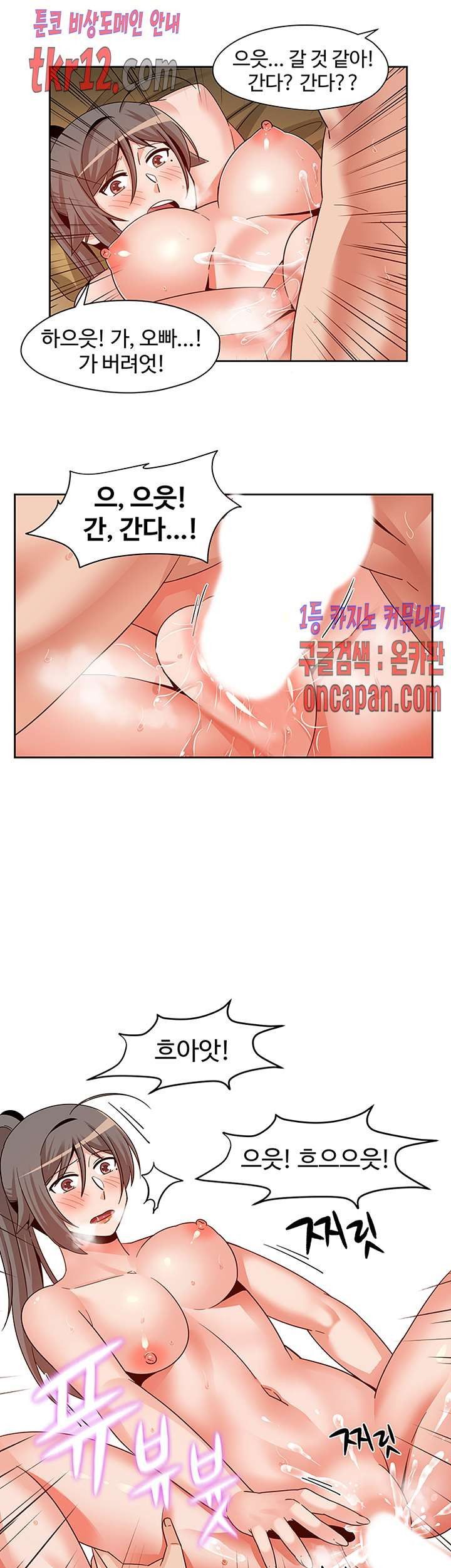 Findher Raw Chapter 14 Page 8