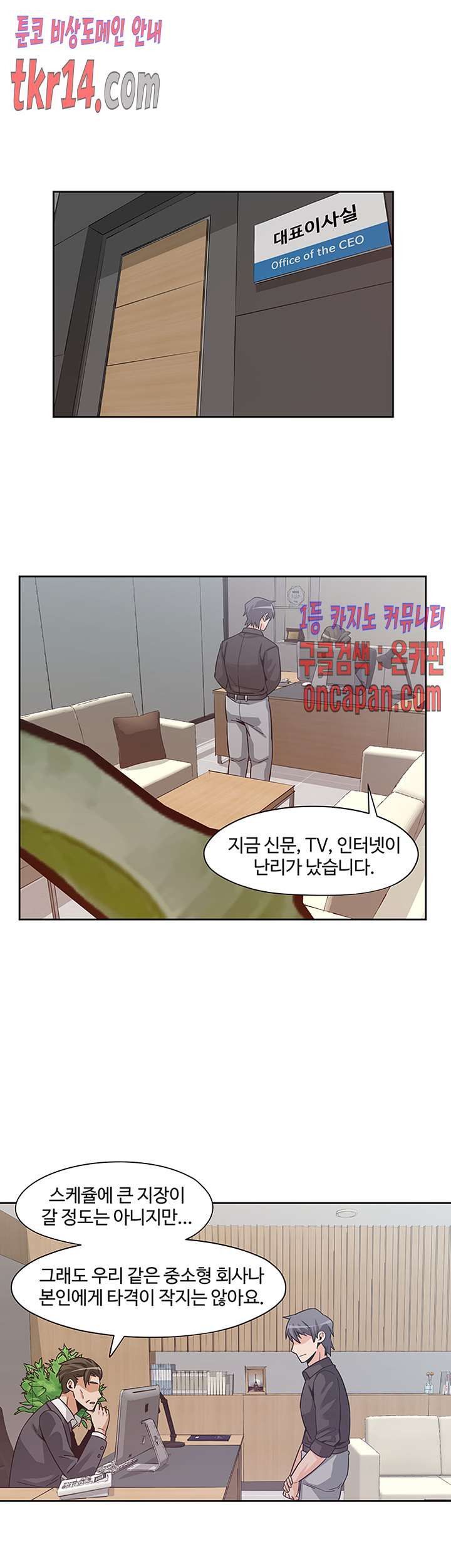Findher Raw Chapter 15 Page 1