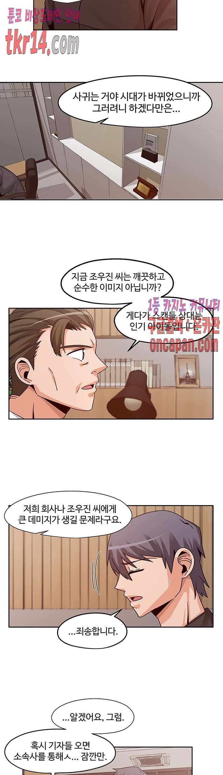 Findher Raw Chapter 15 Page 10