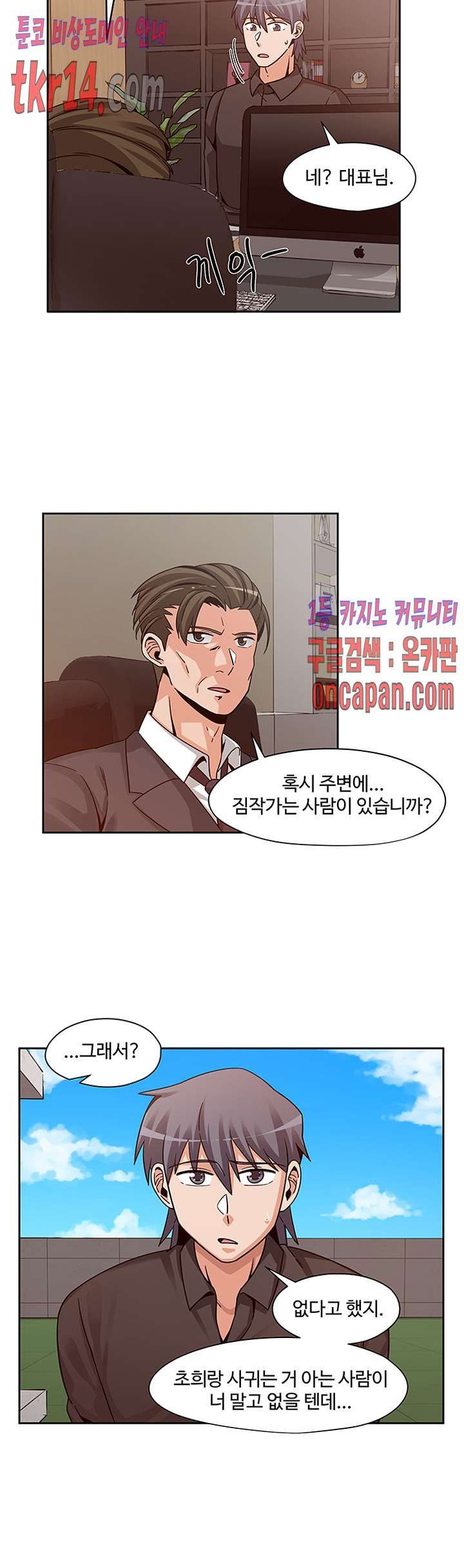 Findher Raw Chapter 15 Page 11