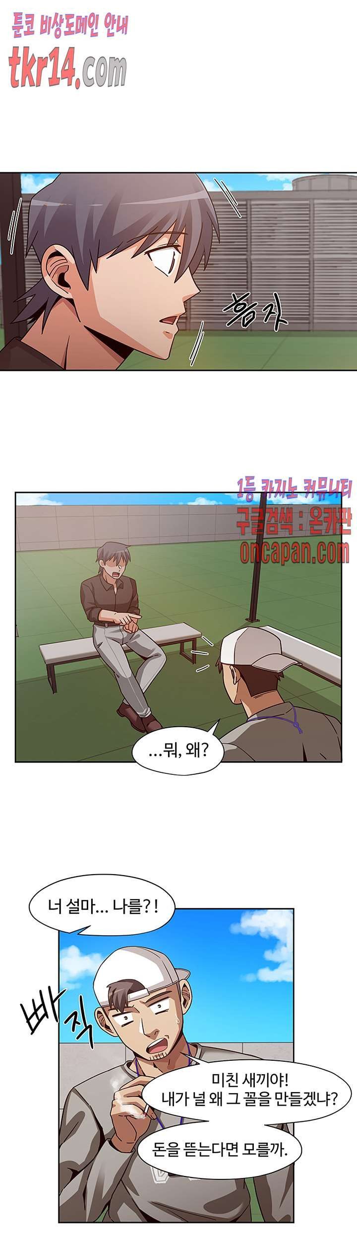 Findher Raw Chapter 15 Page 12