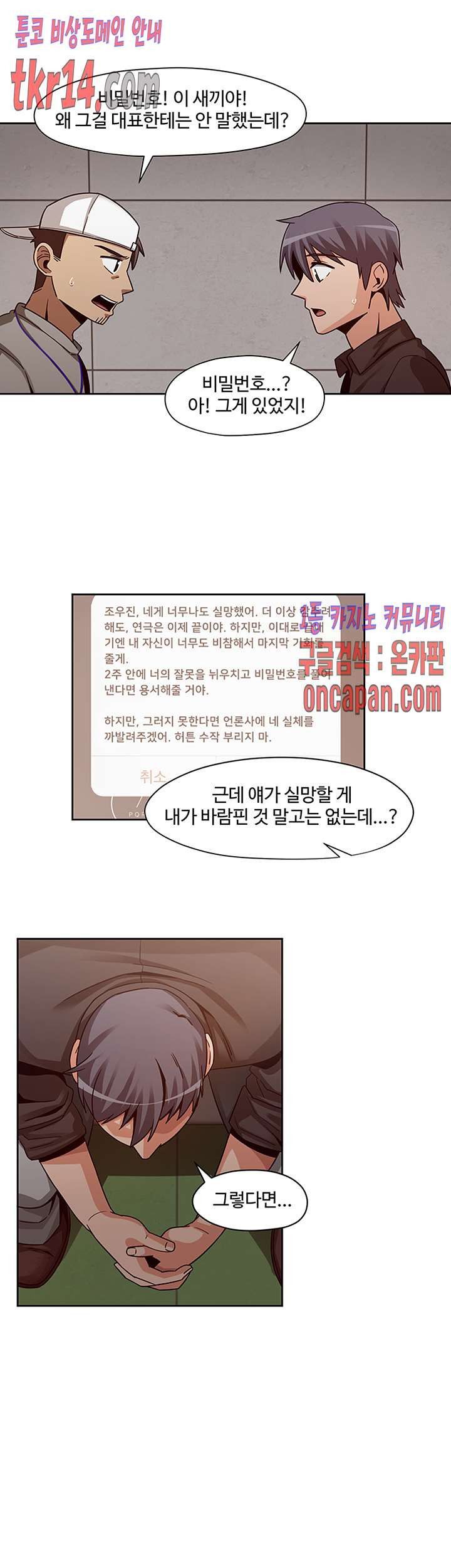 Findher Raw Chapter 15 Page 13