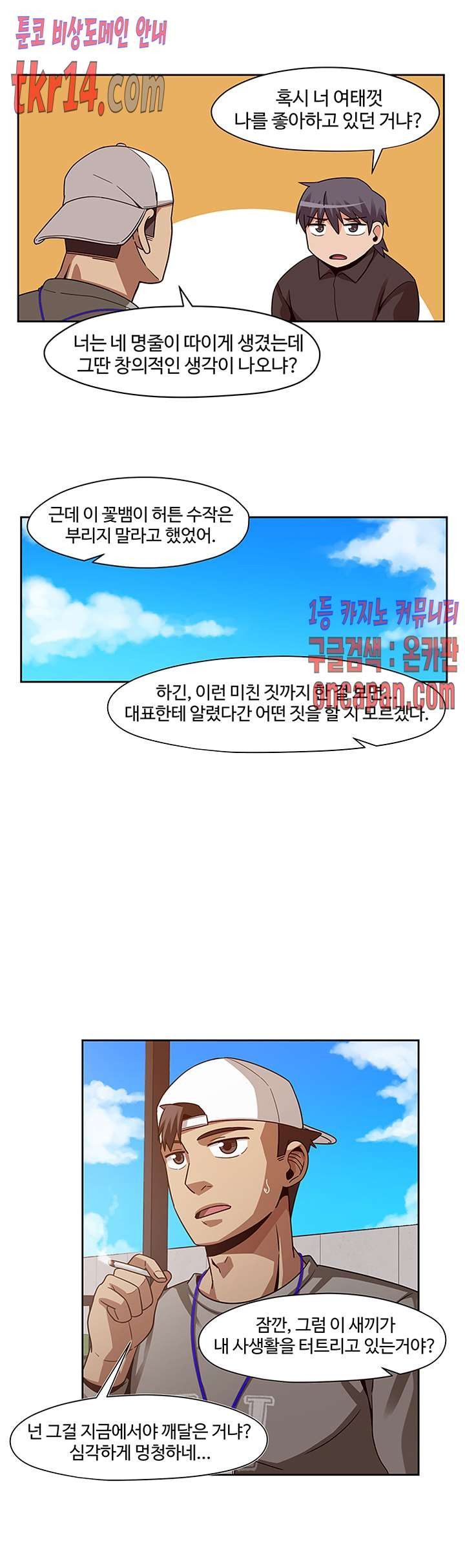 Findher Raw Chapter 15 Page 14