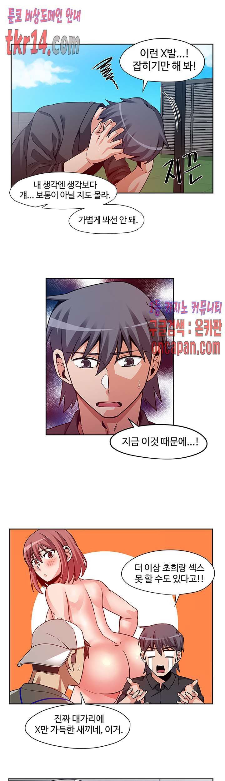 Findher Raw Chapter 15 Page 15