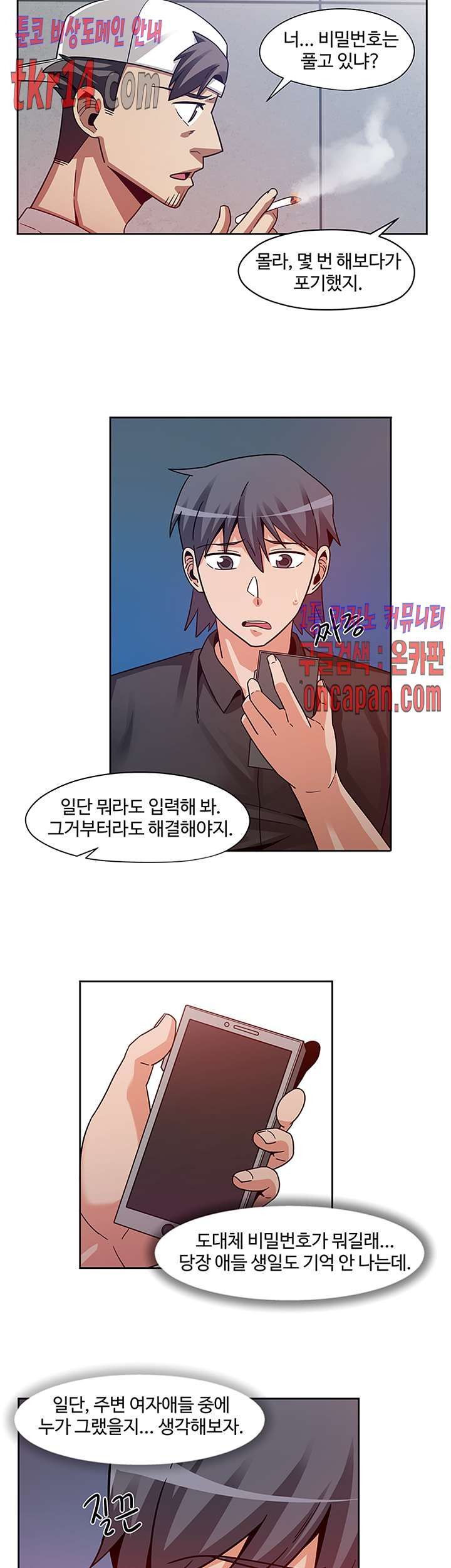 Findher Raw Chapter 15 Page 16