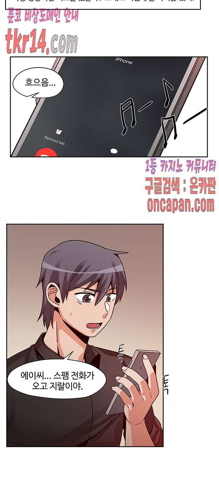 Findher Raw Chapter 15 Page 18