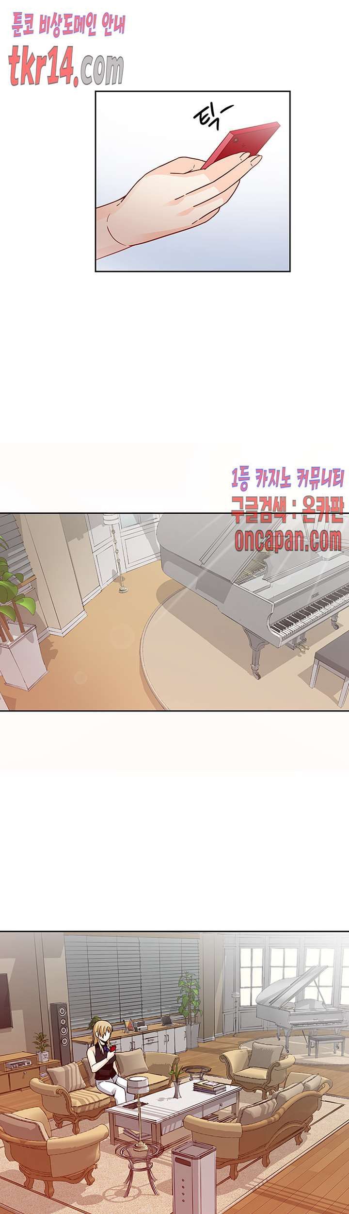 Findher Raw Chapter 15 Page 19