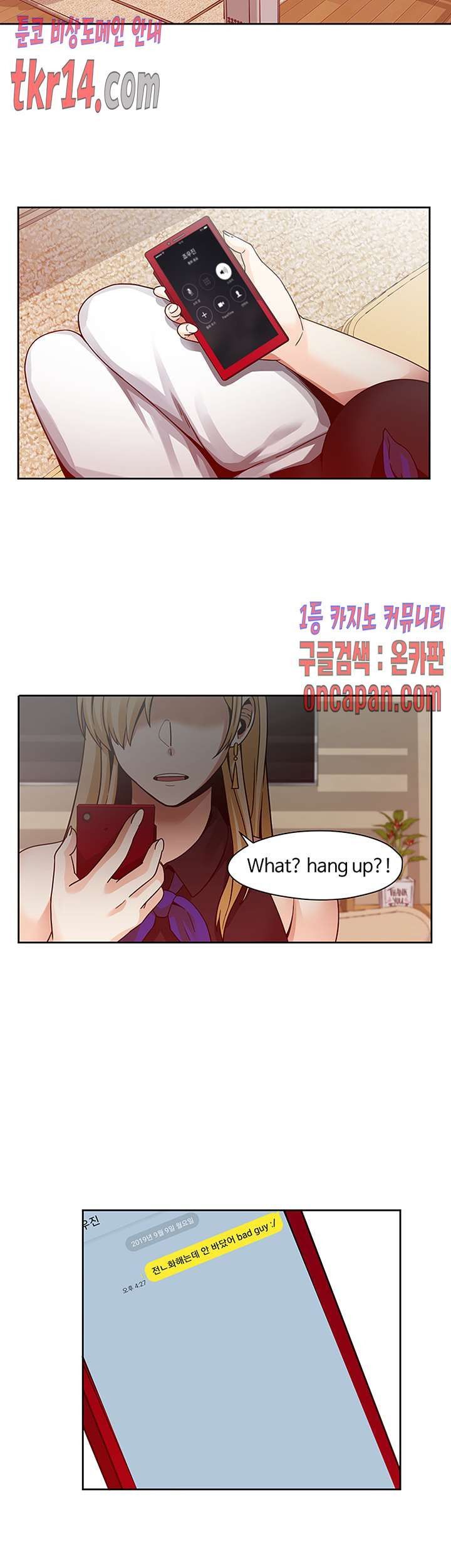 Findher Raw Chapter 15 Page 20