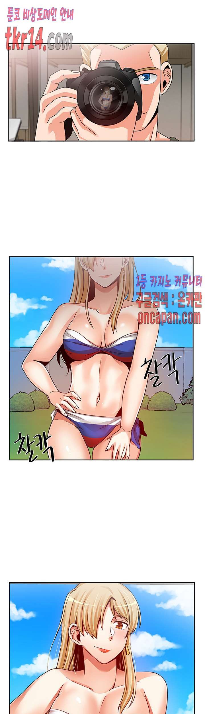Findher Raw Chapter 15 Page 23