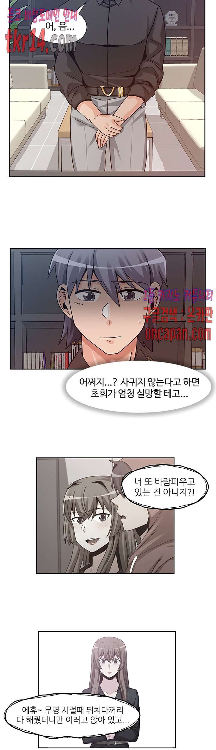 Findher Raw Chapter 15 Page 3