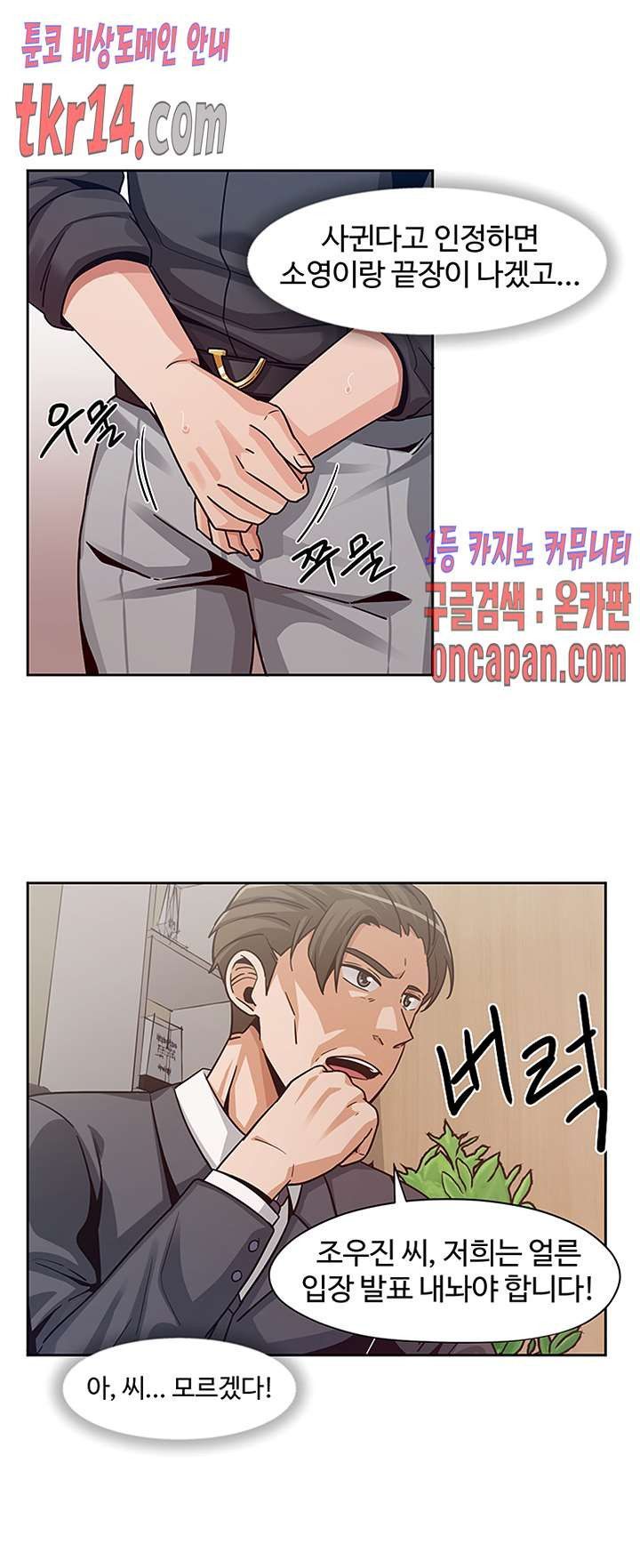 Findher Raw Chapter 15 Page 4