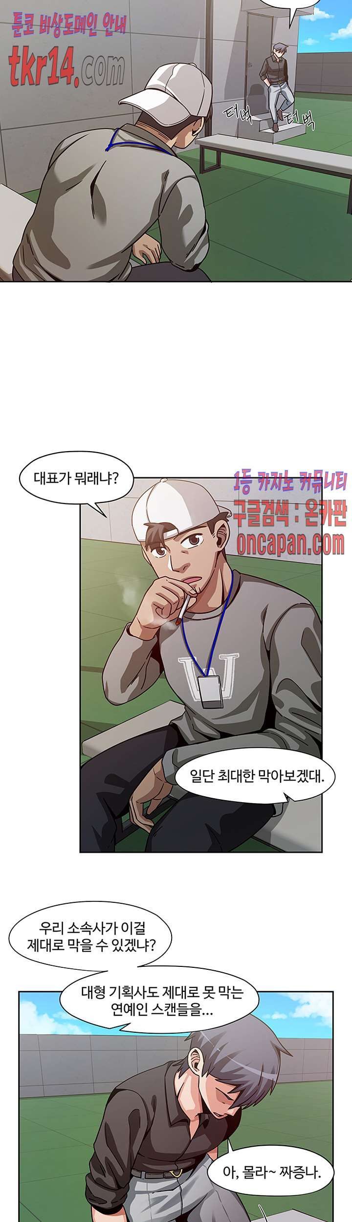 Findher Raw Chapter 15 Page 7