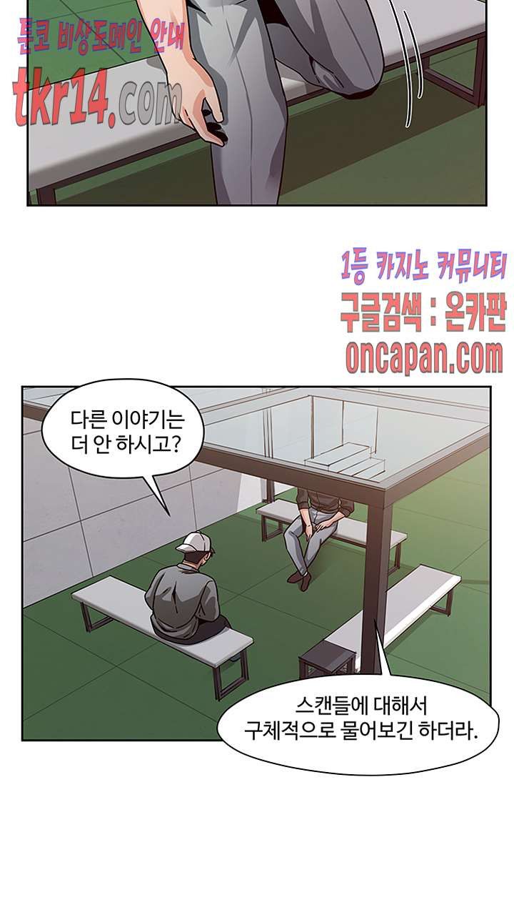 Findher Raw Chapter 15 Page 8