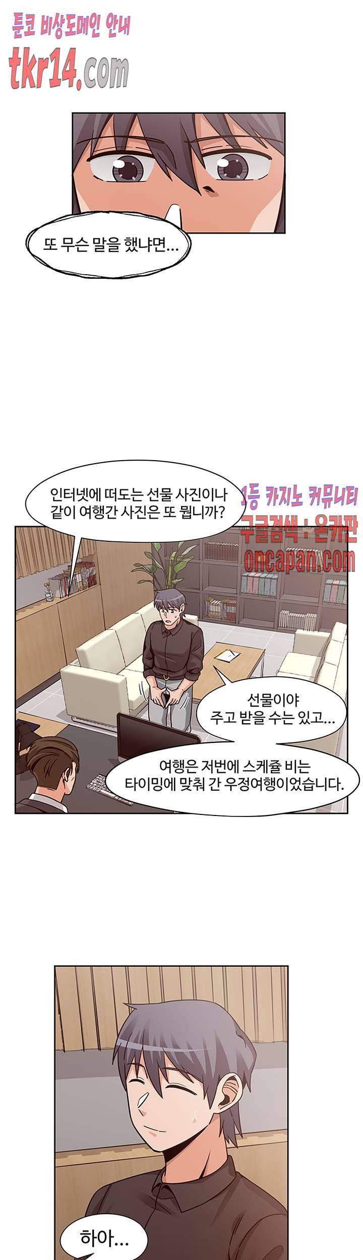 Findher Raw Chapter 15 Page 9