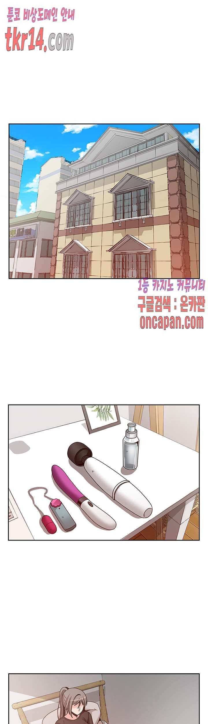 Findher Raw Chapter 16 Page 1