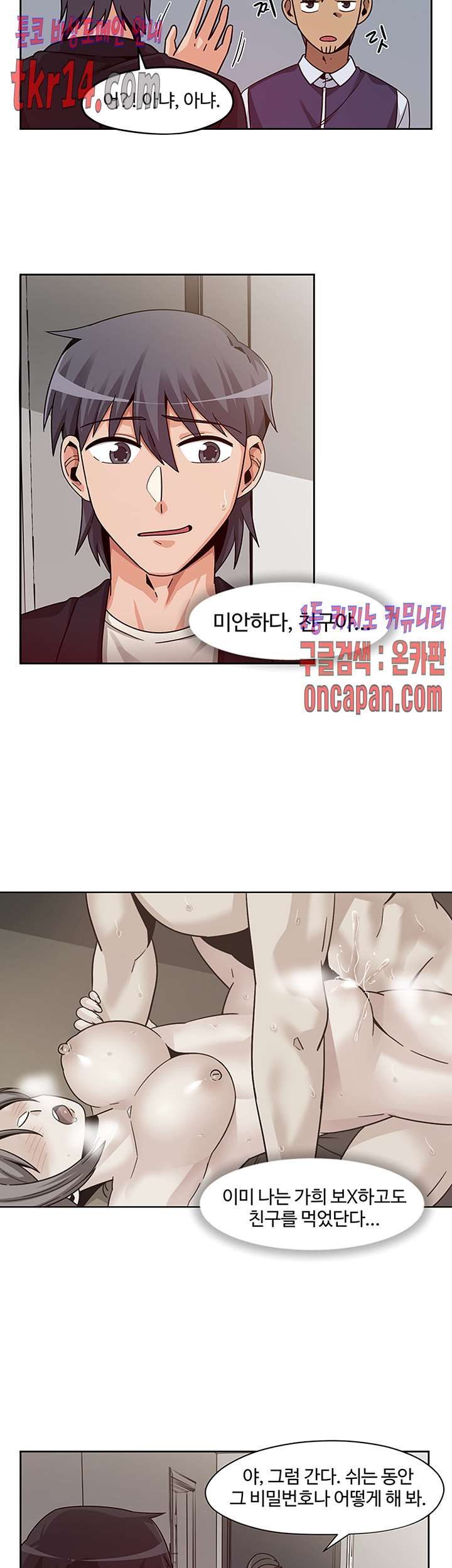 Findher Raw Chapter 16 Page 10