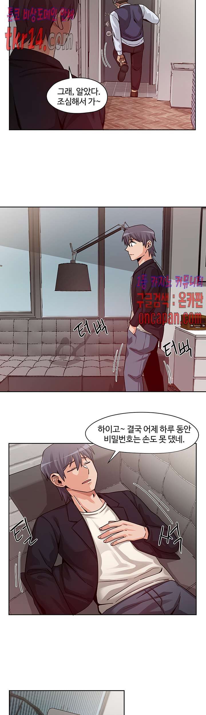 Findher Raw Chapter 16 Page 11