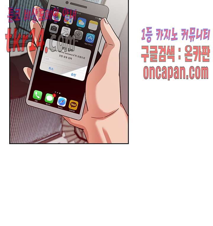 Findher Raw Chapter 16 Page 12