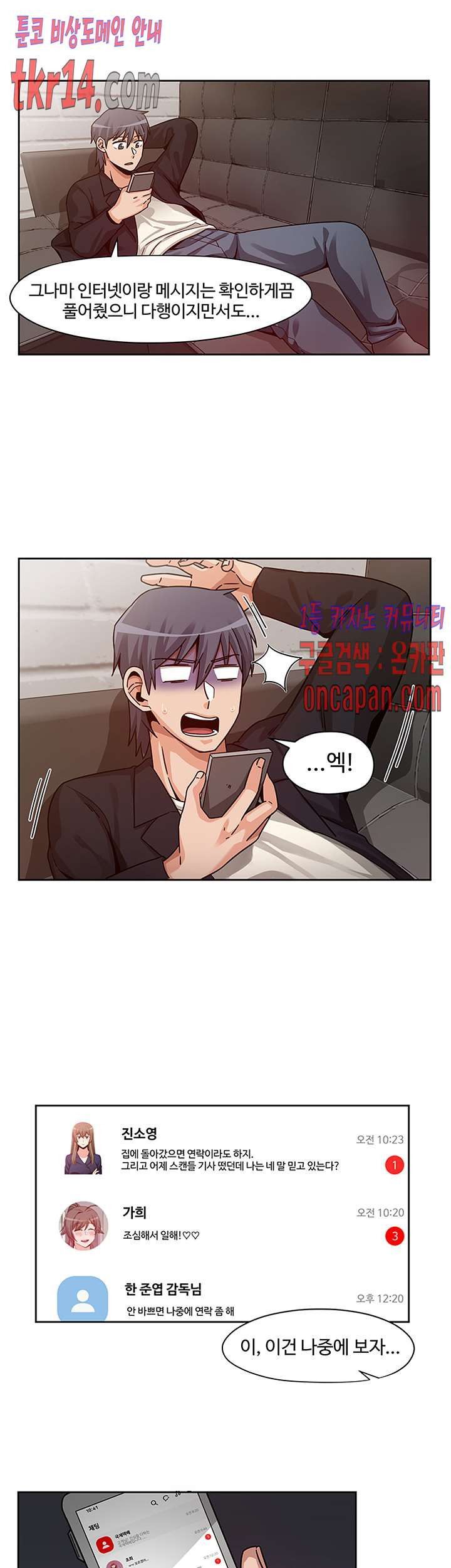 Findher Raw Chapter 16 Page 13