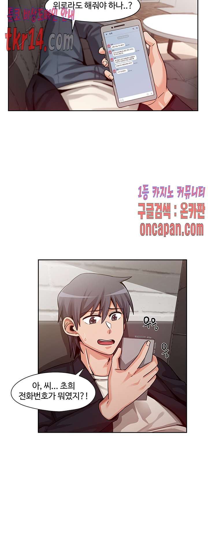Findher Raw Chapter 16 Page 15