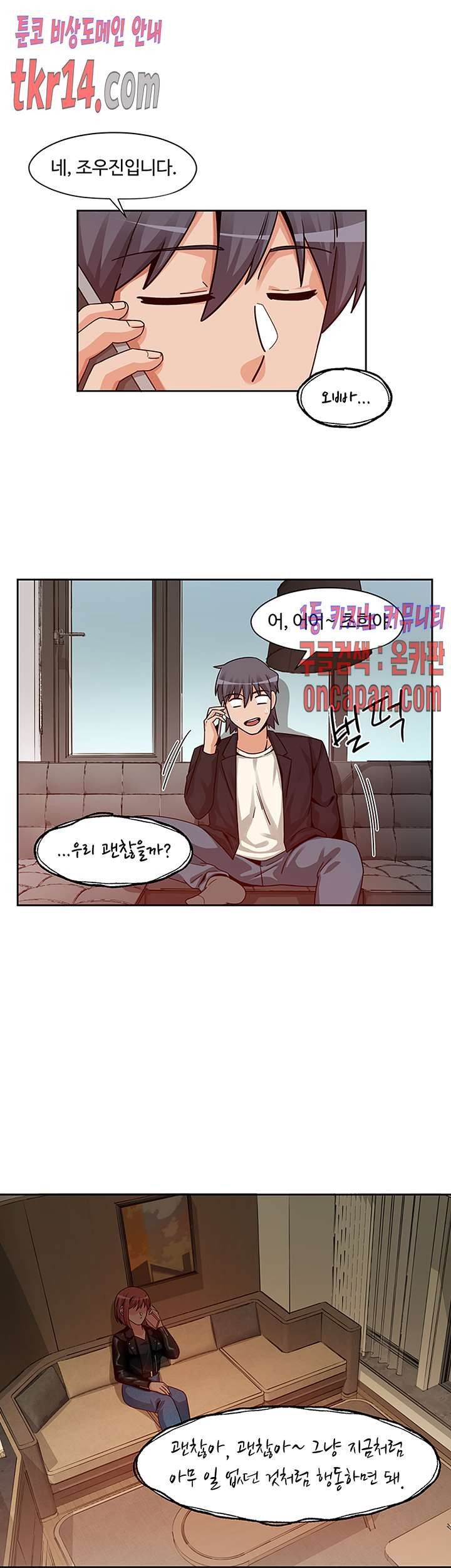 Findher Raw Chapter 16 Page 16