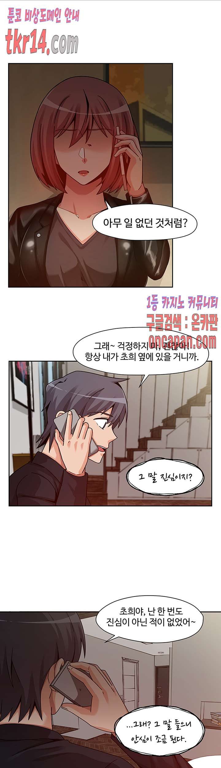 Findher Raw Chapter 16 Page 17