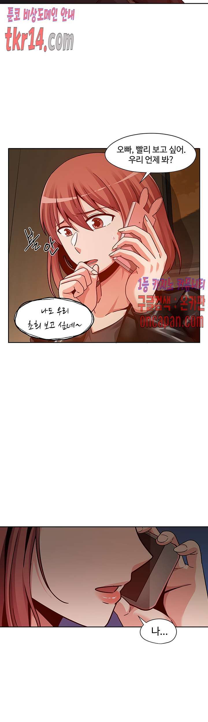 Findher Raw Chapter 16 Page 18