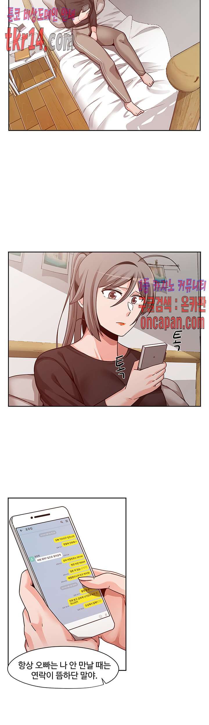 Findher Raw Chapter 16 Page 2
