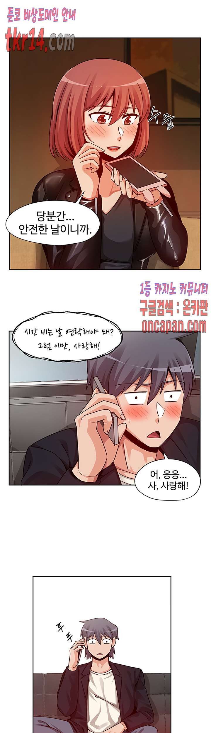 Findher Raw Chapter 16 Page 20