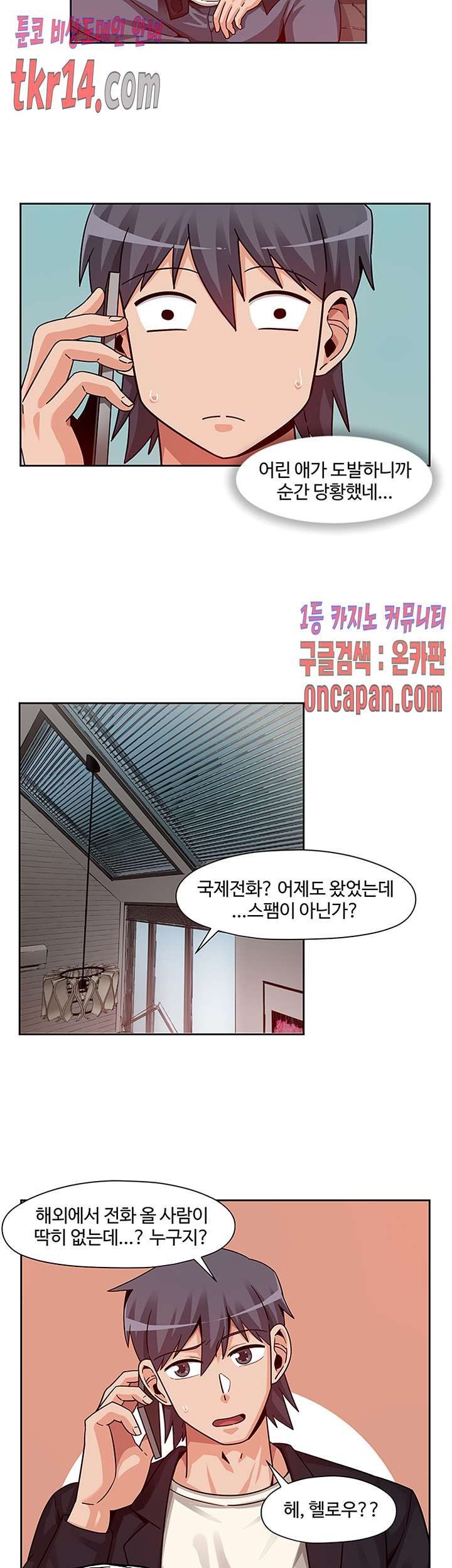 Findher Raw Chapter 16 Page 21