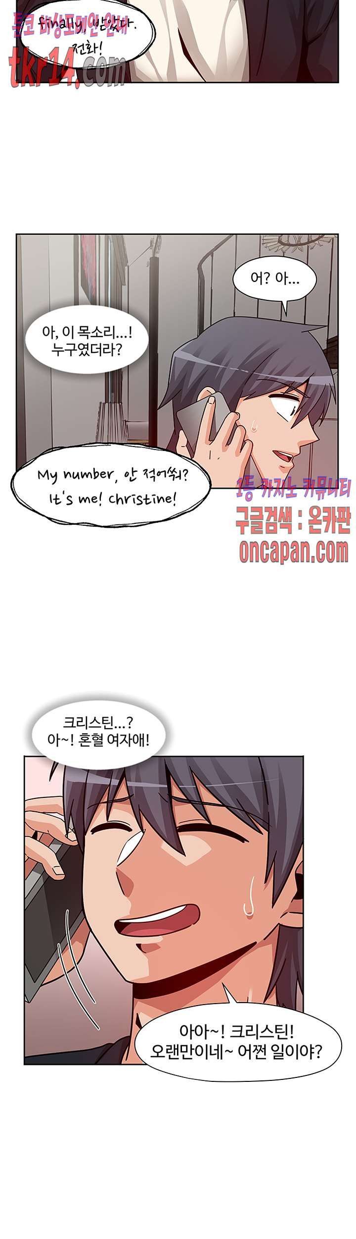 Findher Raw Chapter 16 Page 22