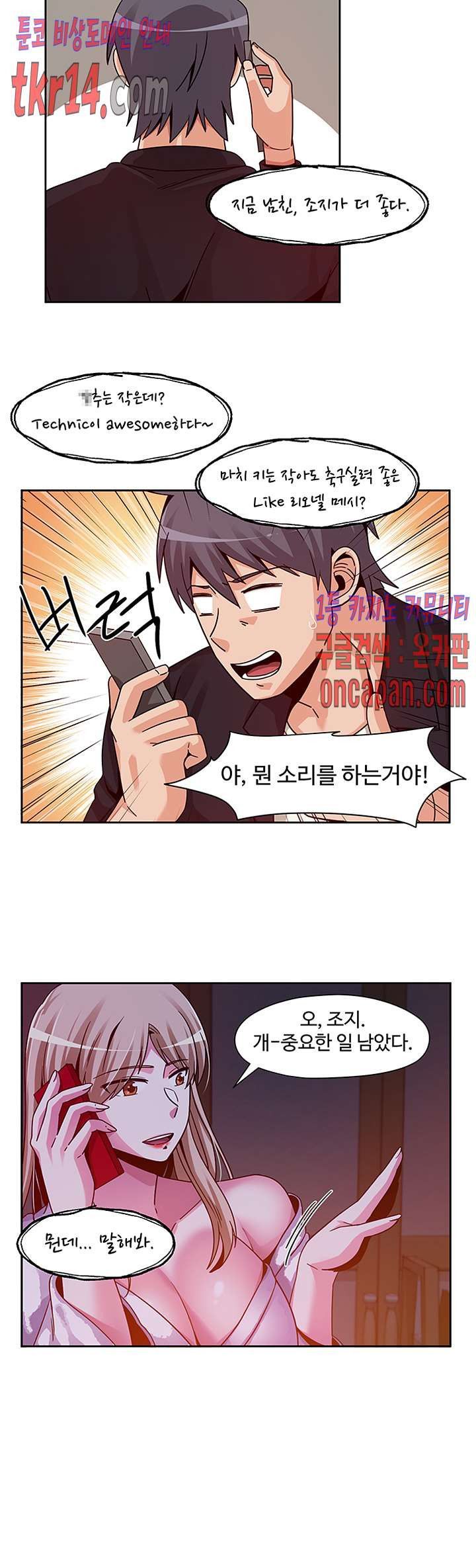 Findher Raw Chapter 16 Page 25