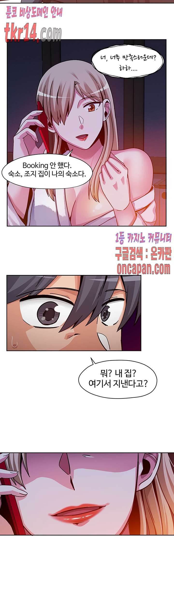 Findher Raw Chapter 16 Page 27