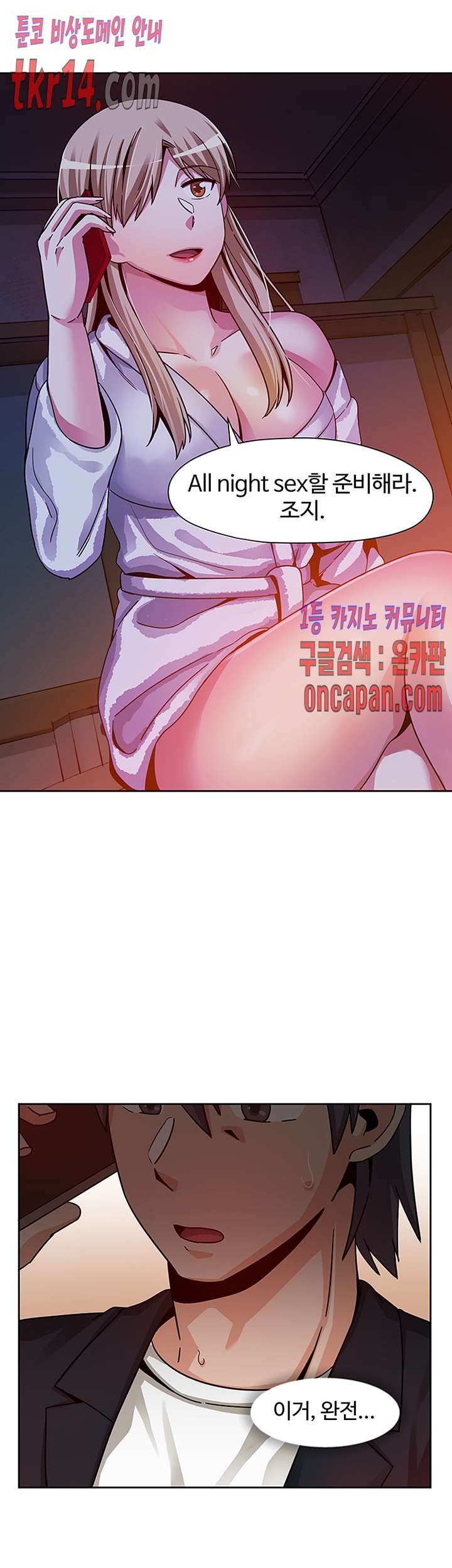 Findher Raw Chapter 16 Page 28