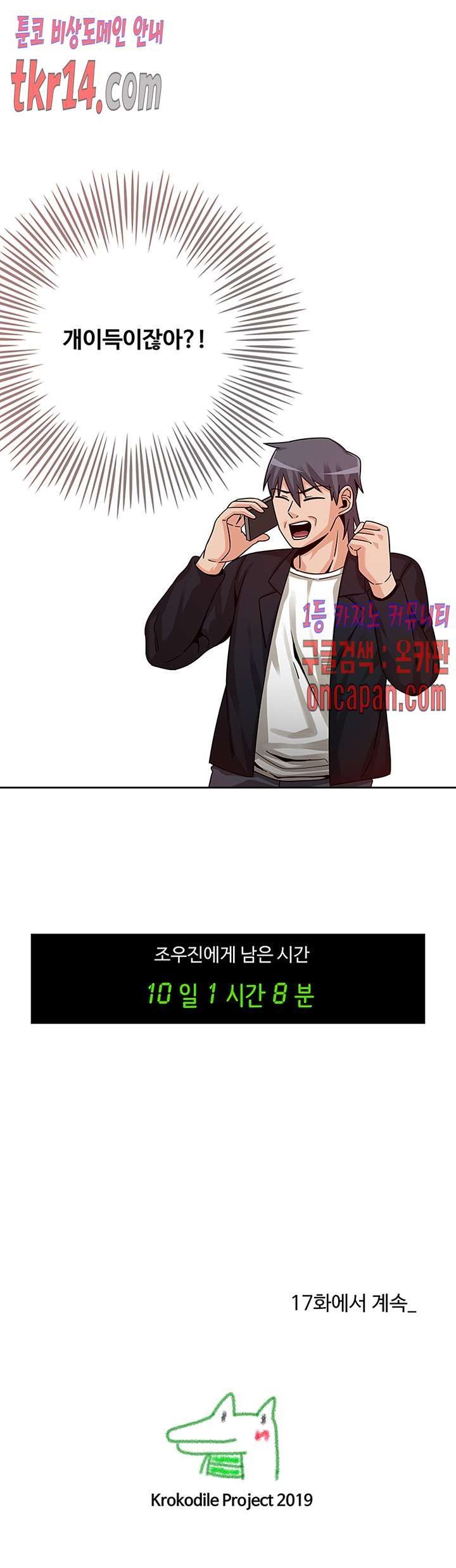 Findher Raw Chapter 16 Page 29