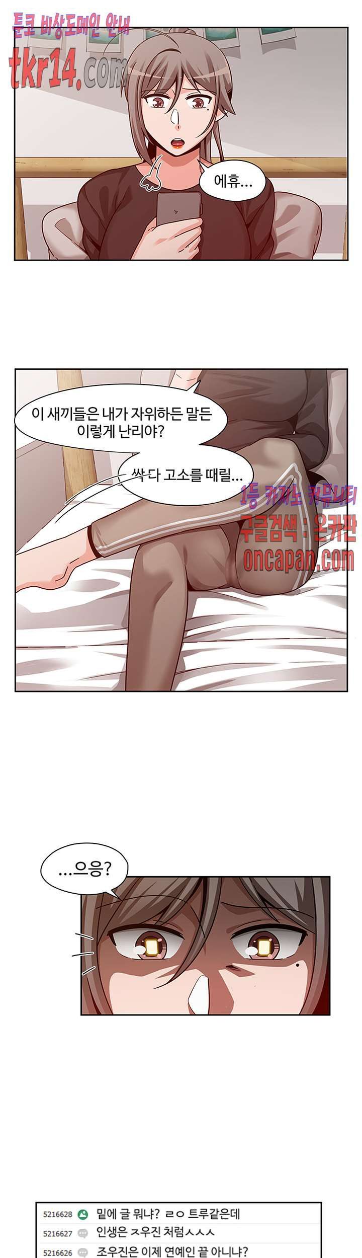 Findher Raw Chapter 16 Page 3