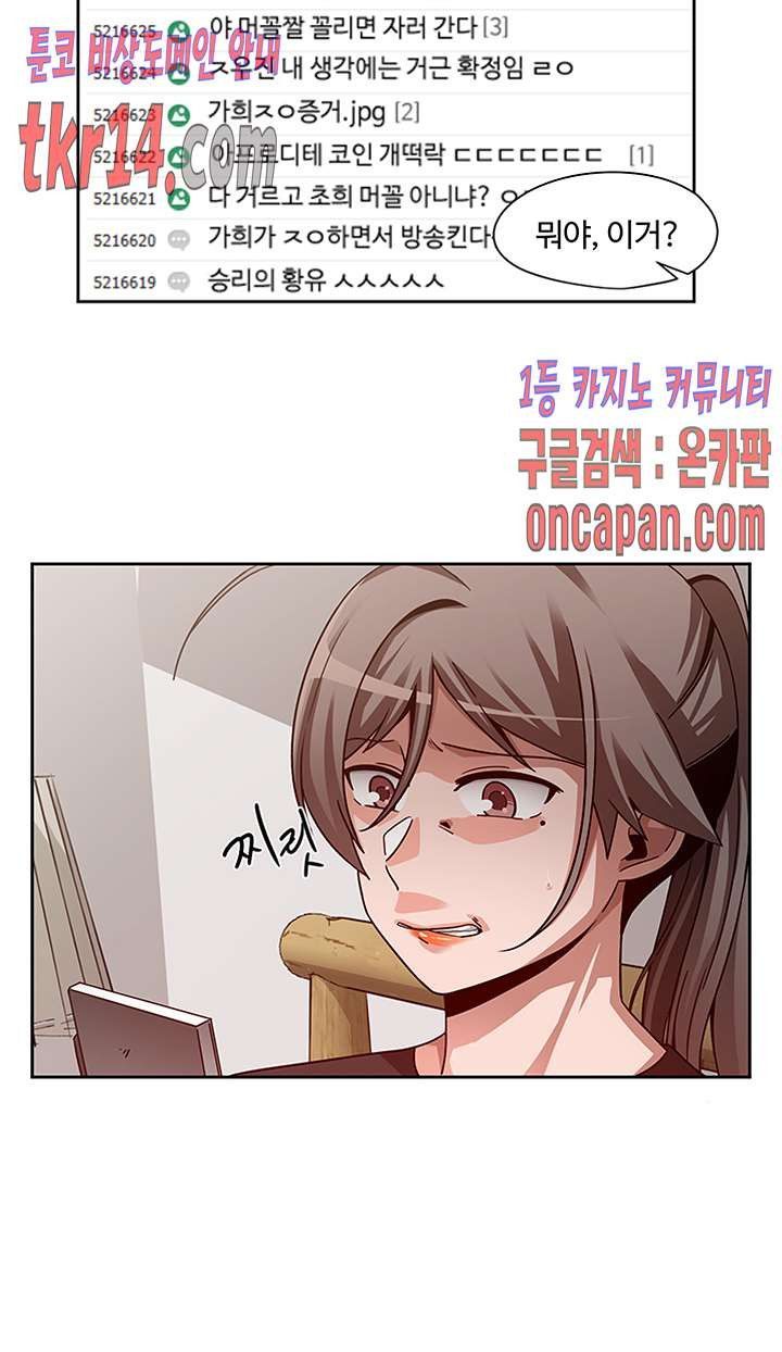 Findher Raw Chapter 16 Page 4