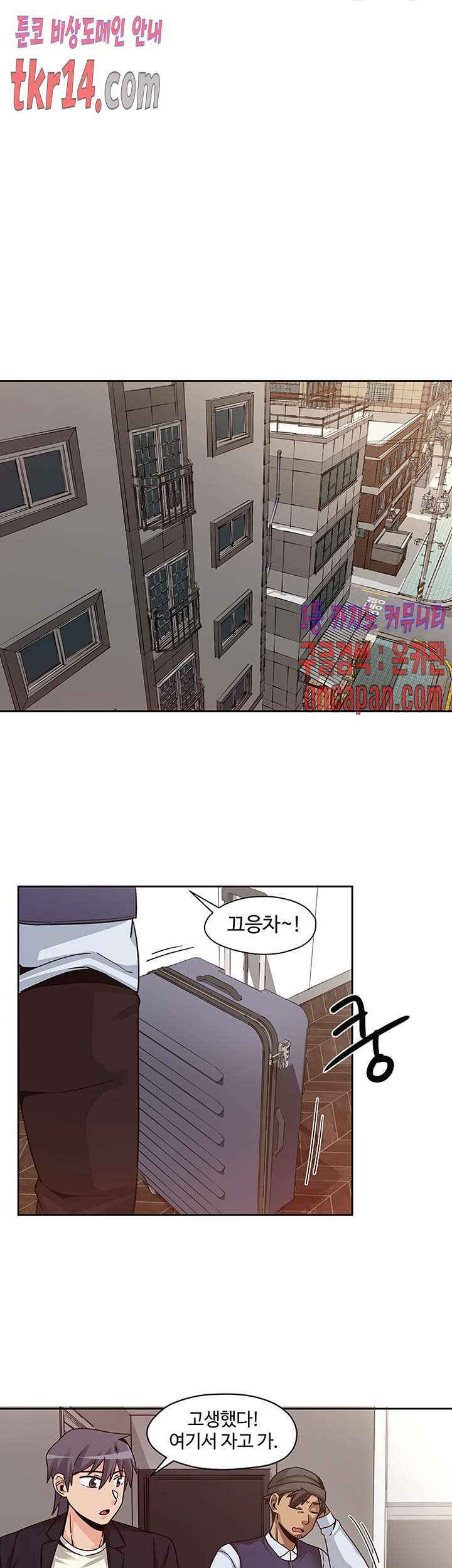 Findher Raw Chapter 16 Page 7