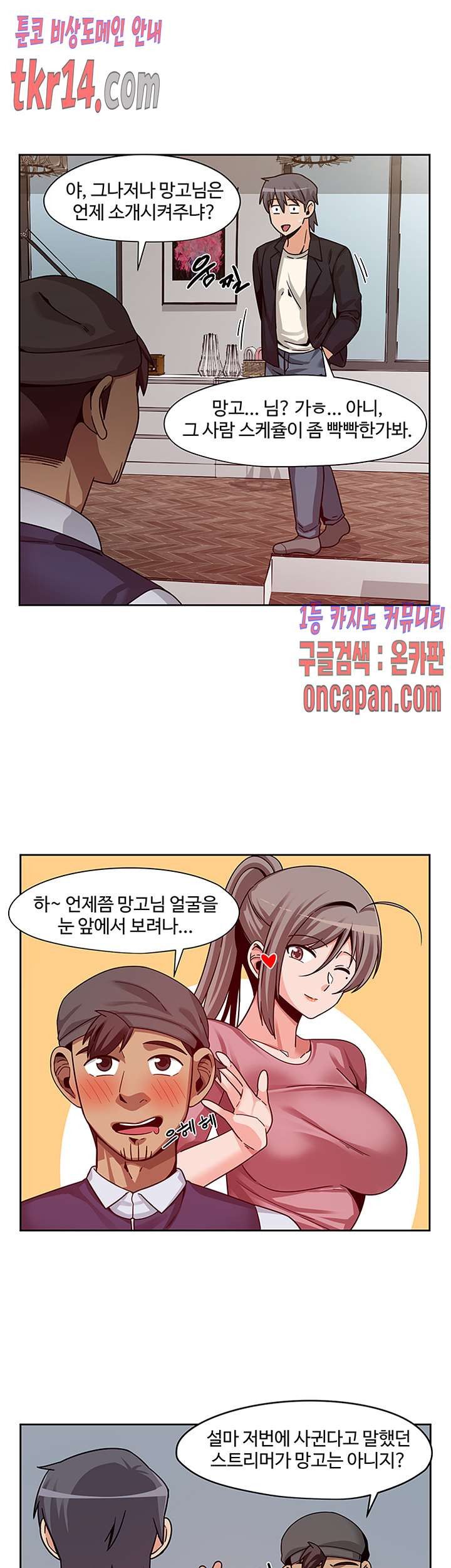 Findher Raw Chapter 16 Page 9