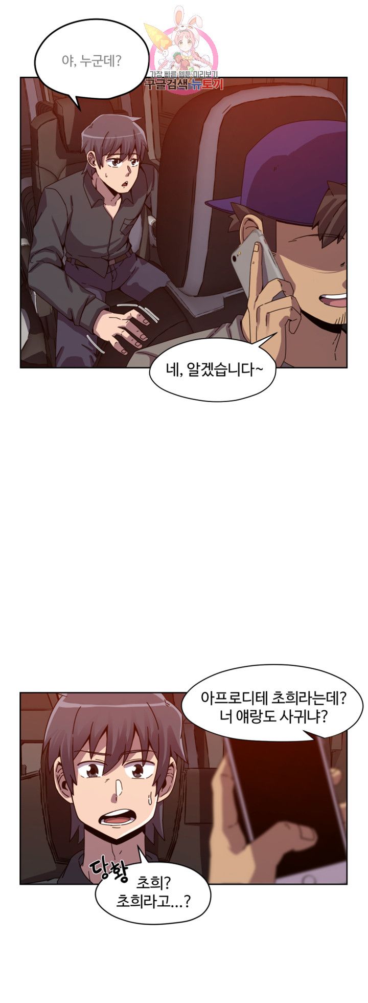 Findher Raw Chapter 2 Page 10
