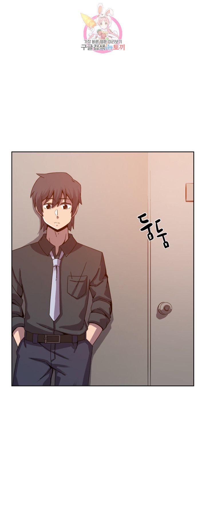 Findher Raw Chapter 2 Page 14