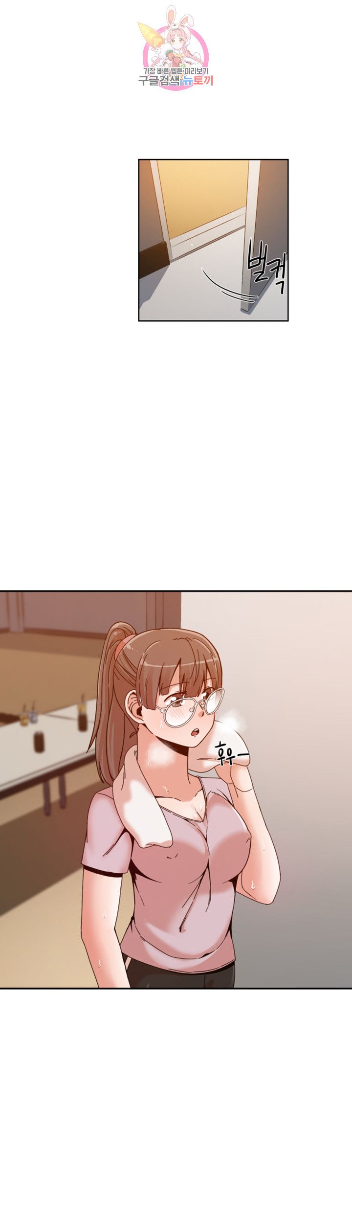 Findher Raw Chapter 2 Page 15