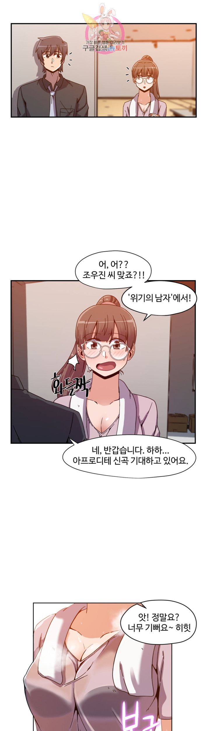 Findher Raw Chapter 2 Page 16