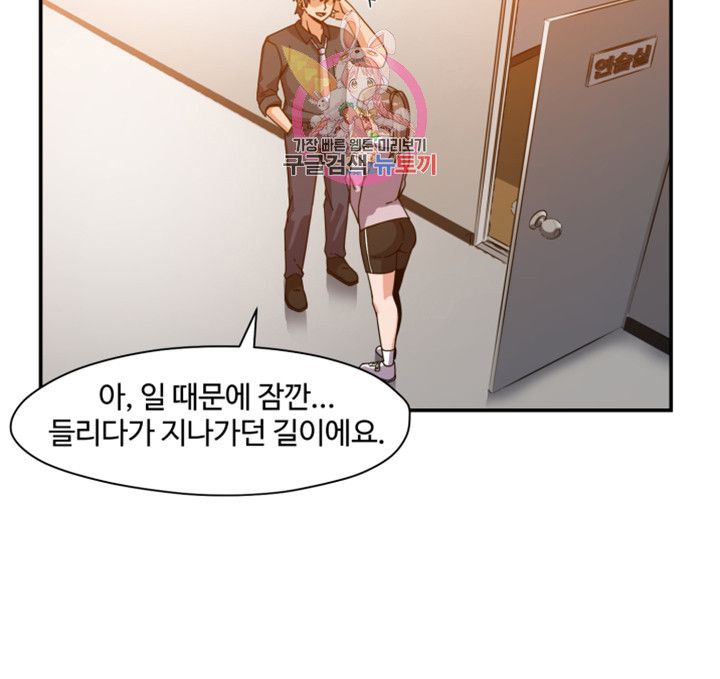 Findher Raw Chapter 2 Page 18